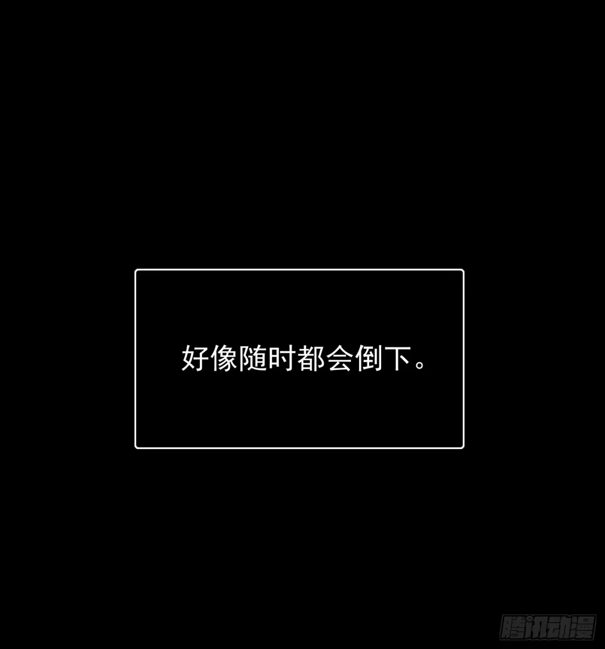 杀意浮现 - 无依 - 第25张图