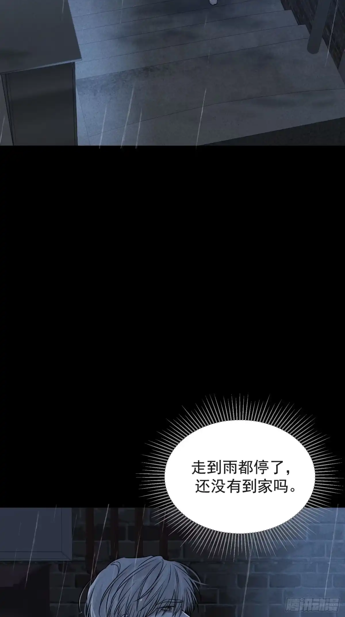 杀意浮现 - 无依 - 第27张图