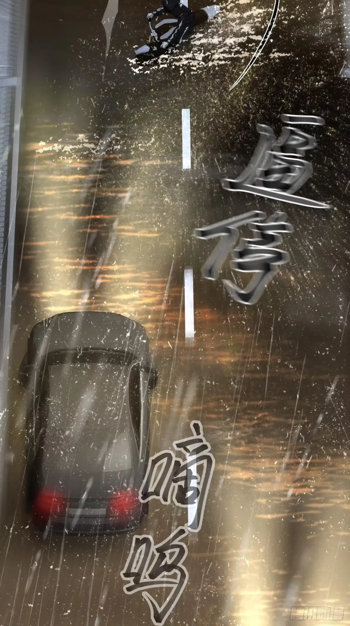 杀意浮现 - 无依 - 第14张图