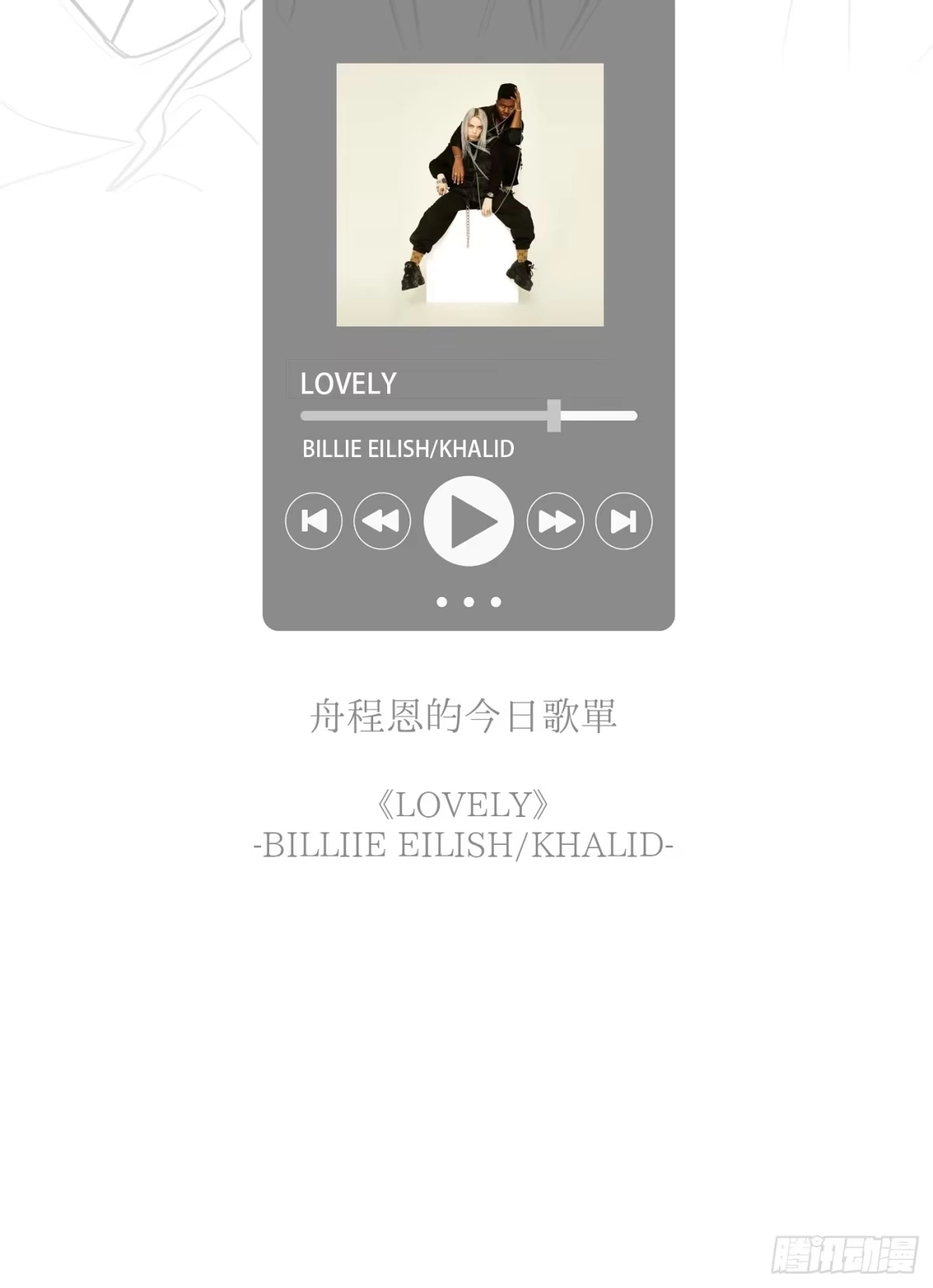 杀意浮现 - 无依 - 第71张图