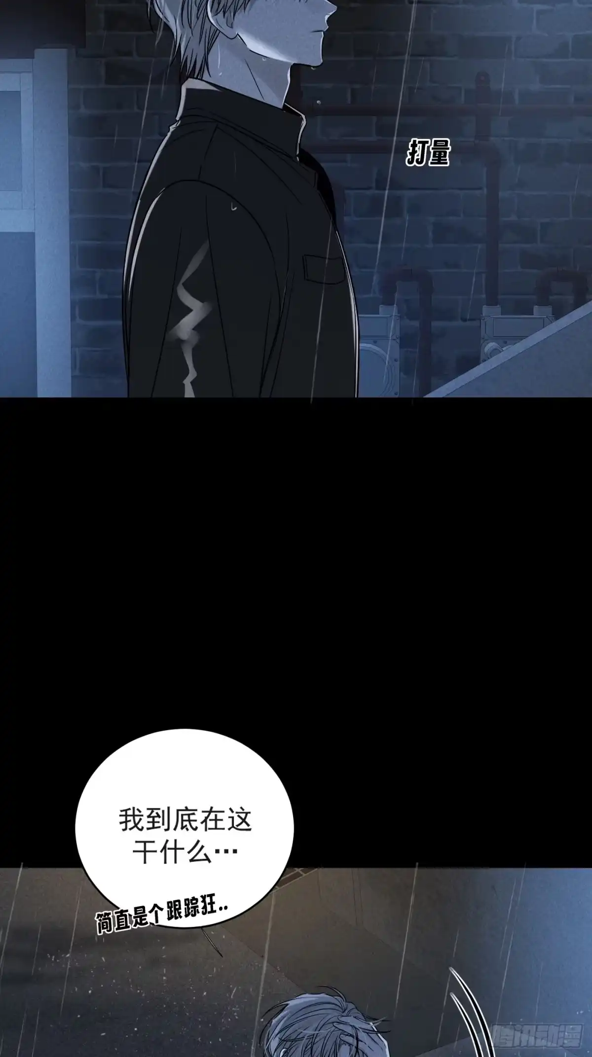 杀意浮现 - 无依 - 第28张图
