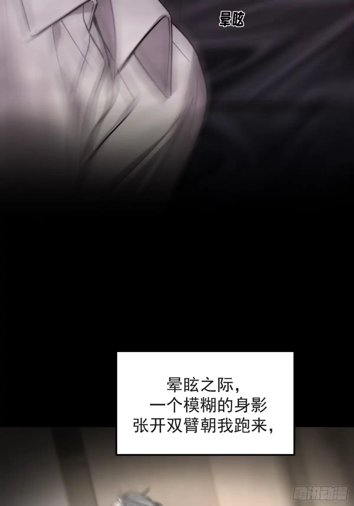 杀意浮现 - 无依 - 第52张图