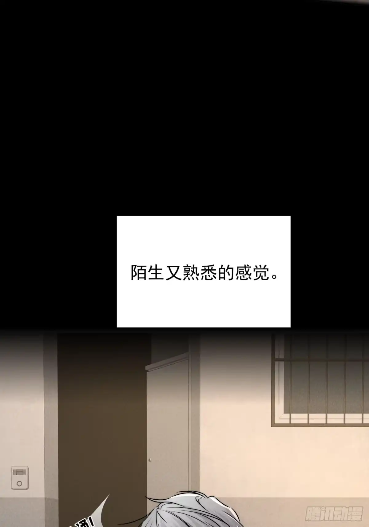 杀意浮现 - 无依 - 第55张图