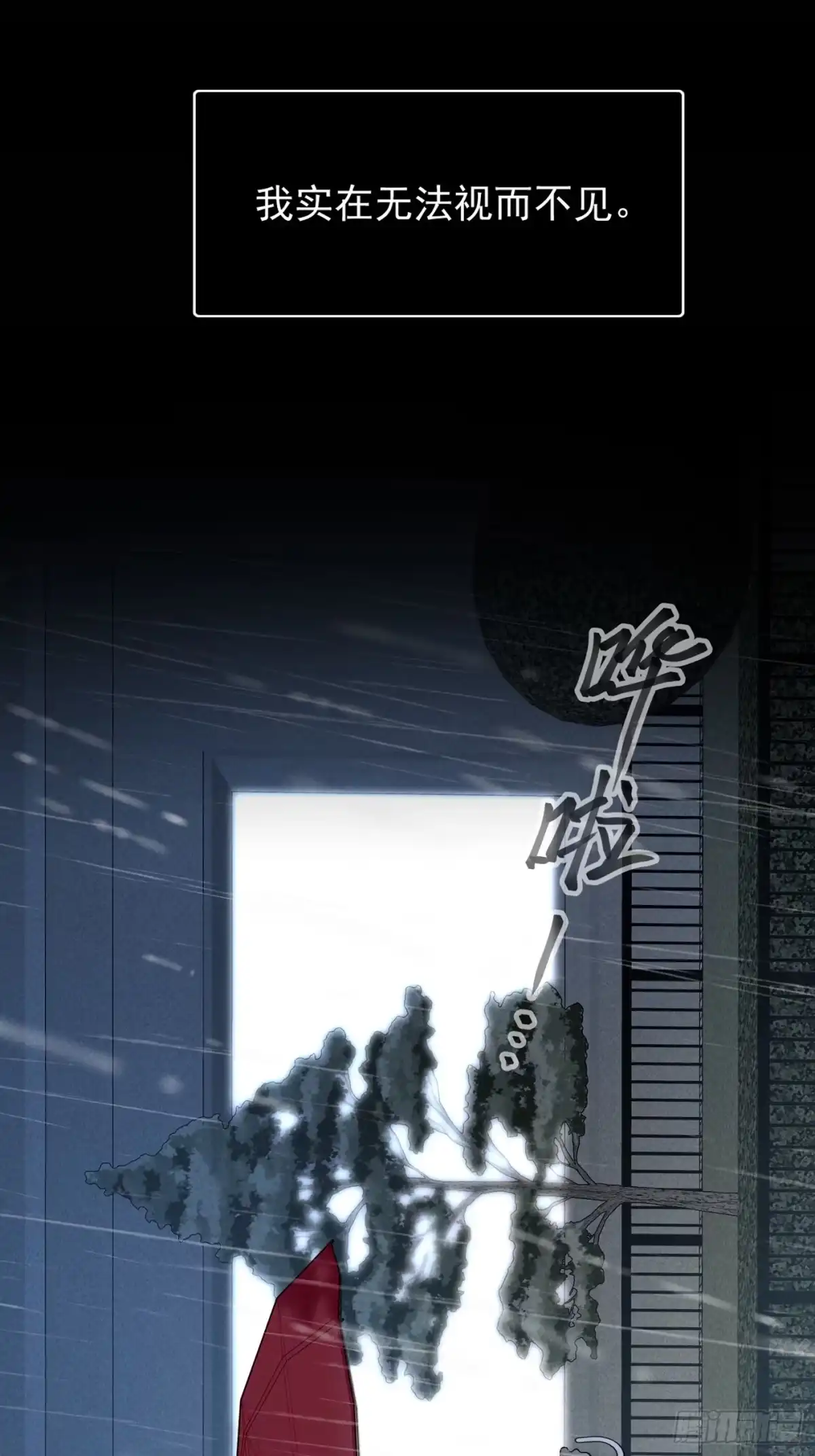 杀意浮现 - 无依 - 第20张图