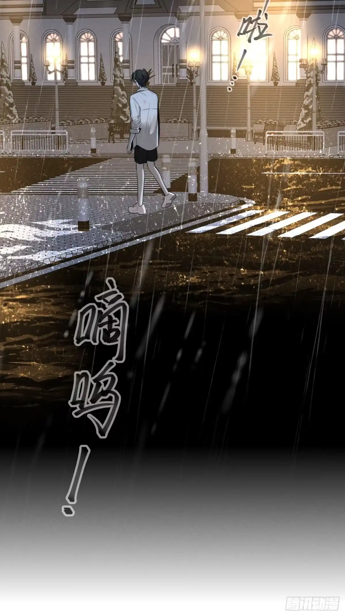 杀意浮现 - 无依 - 第17张图