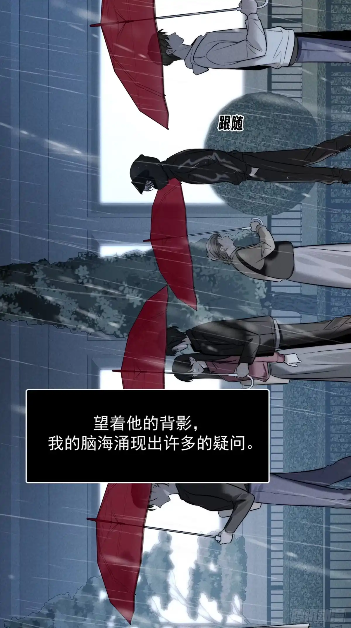 杀意浮现 - 无依 - 第21张图