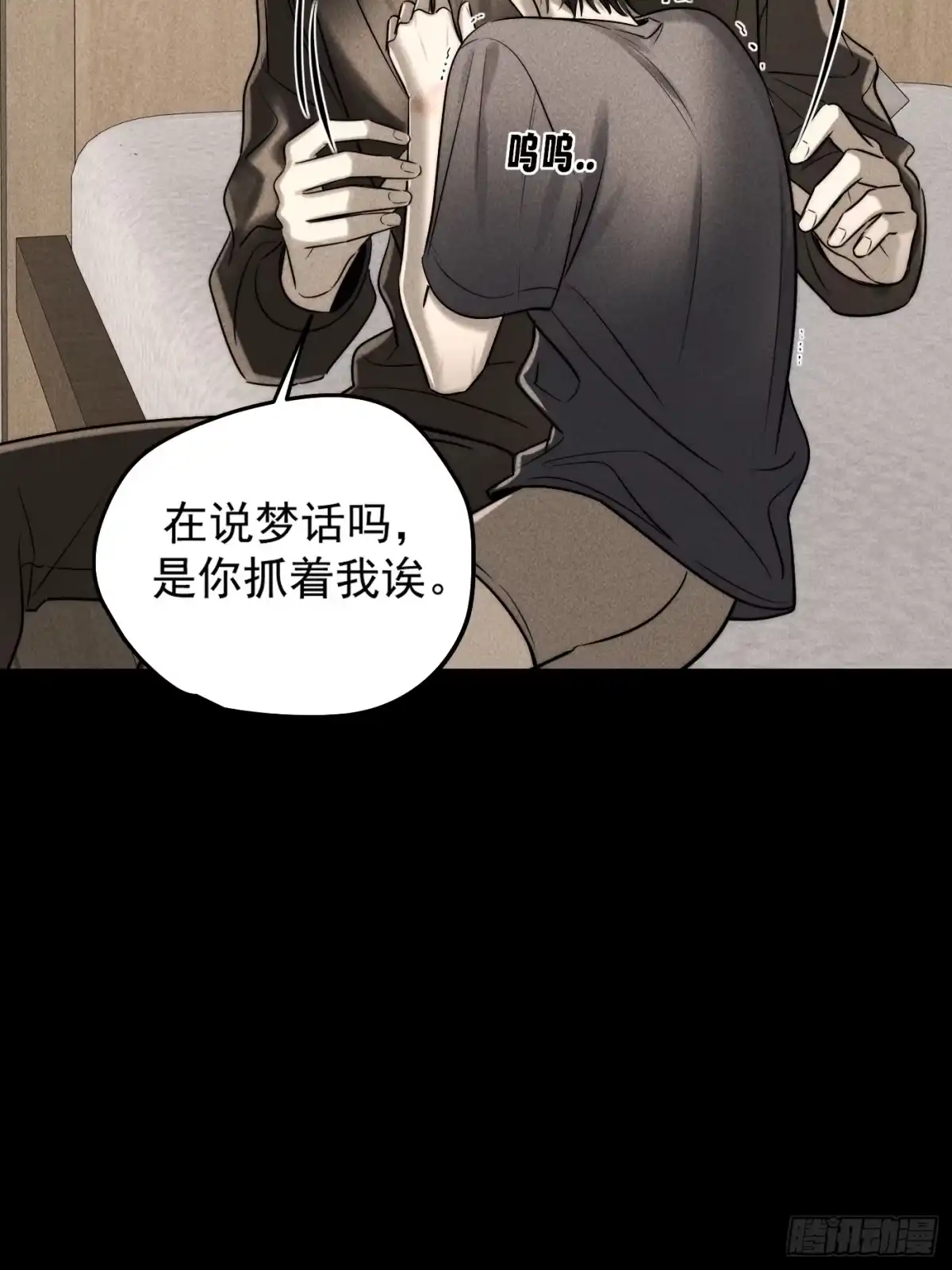 杀意浮现 - 刺痛 - 第17张图