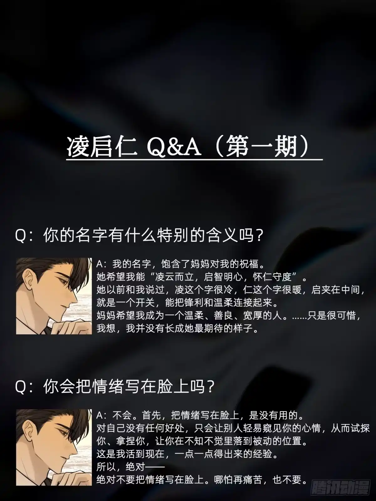 杀意浮现 - 刺痛 - 第58张图