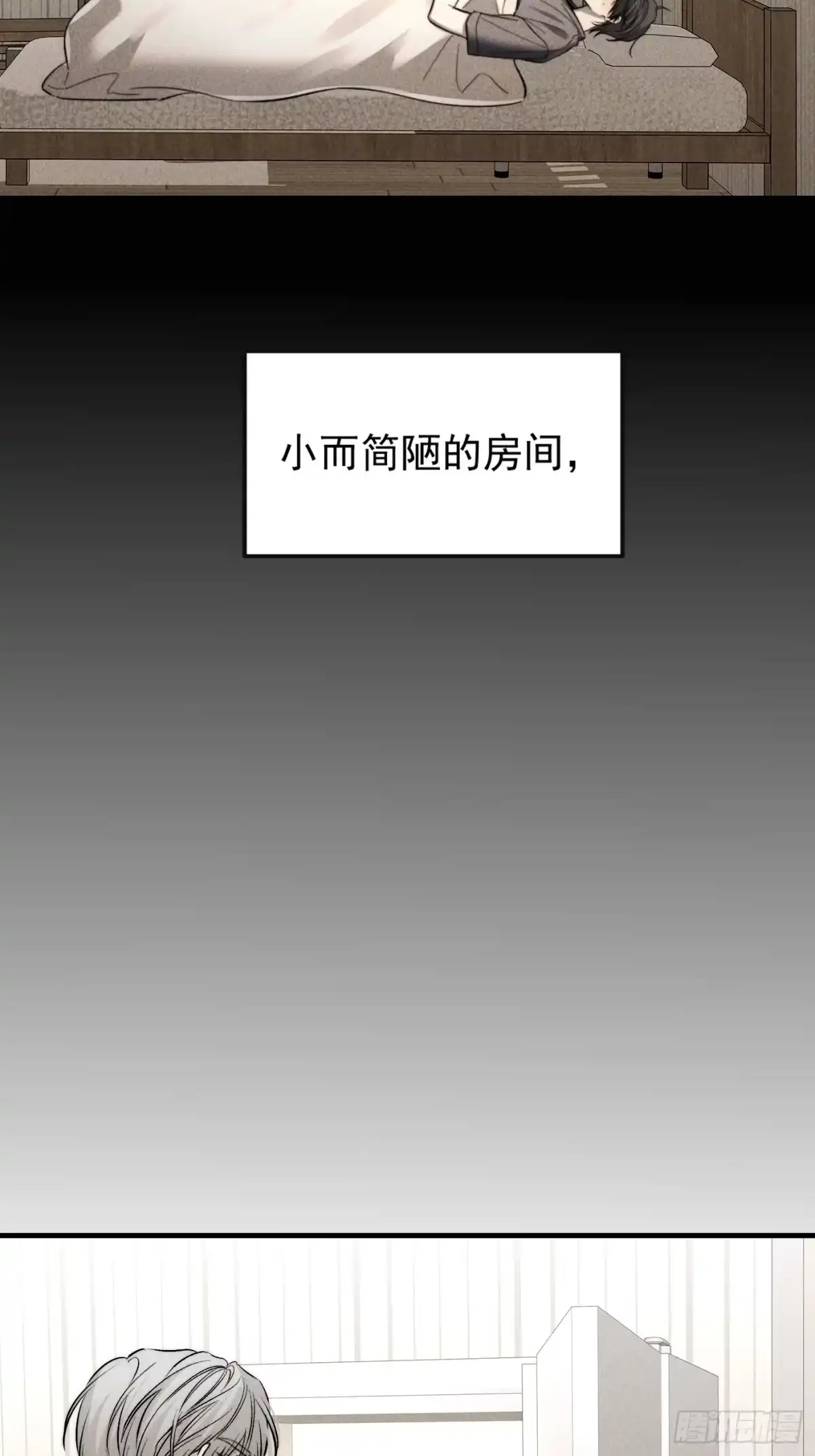 杀意浮现 - 刺痛 - 第23张图