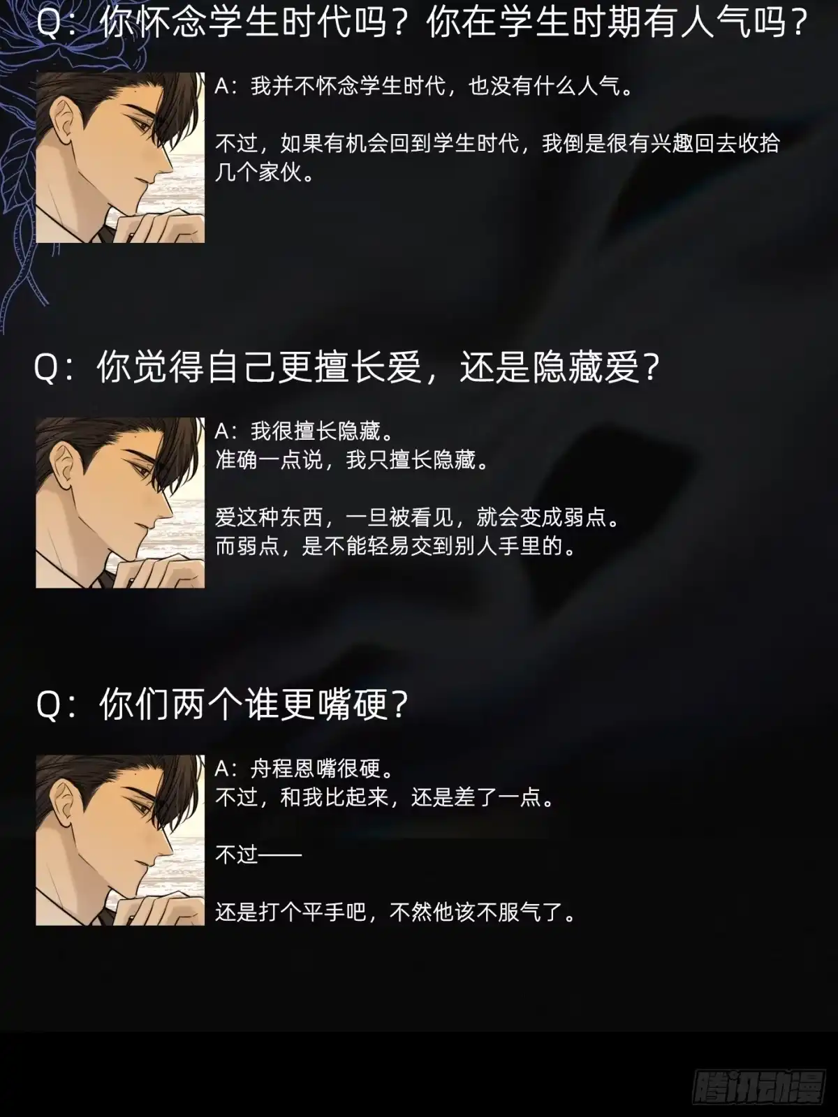 杀意浮现 - 刺痛 - 第60张图