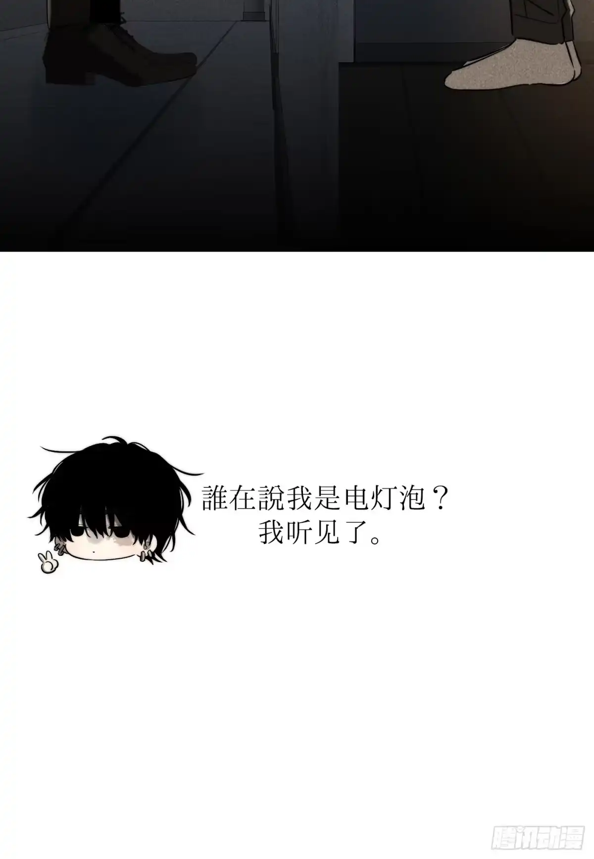 杀意浮现 - 刺痛 - 第57张图