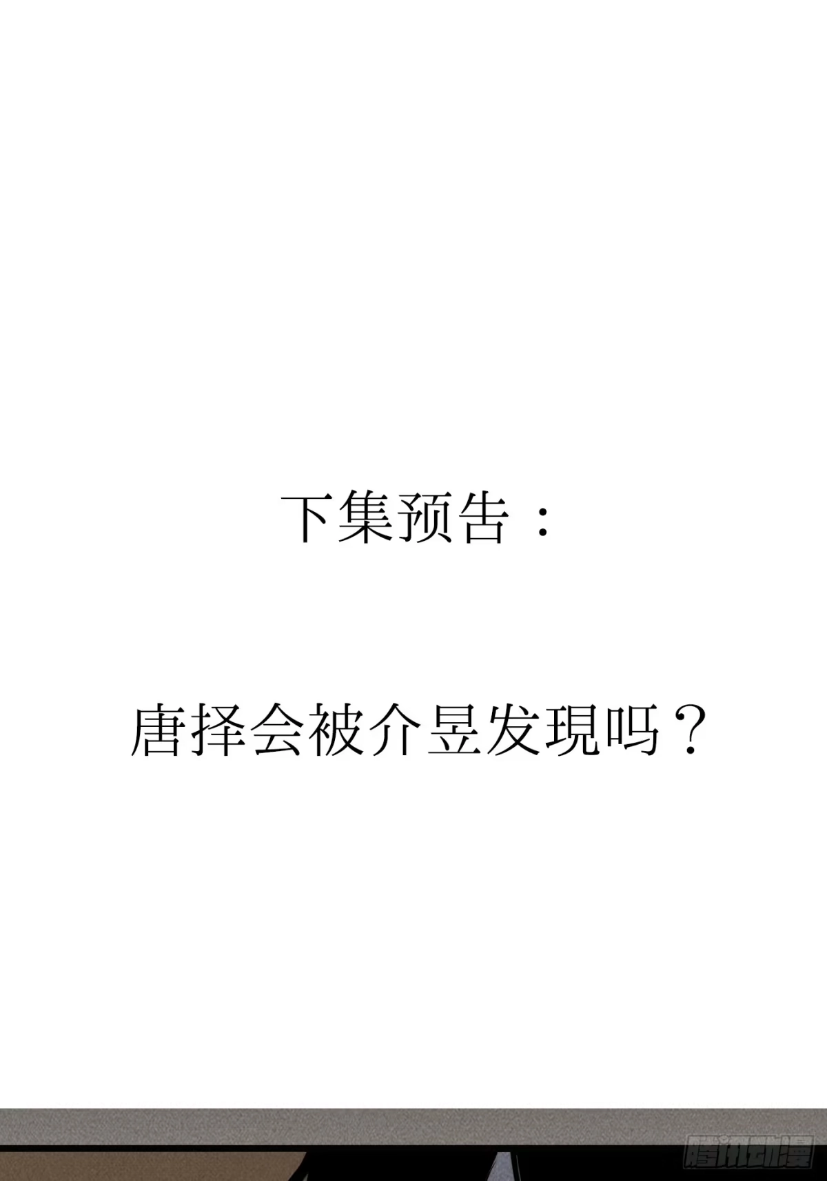 杀意浮现 - 刺痛 - 第54张图