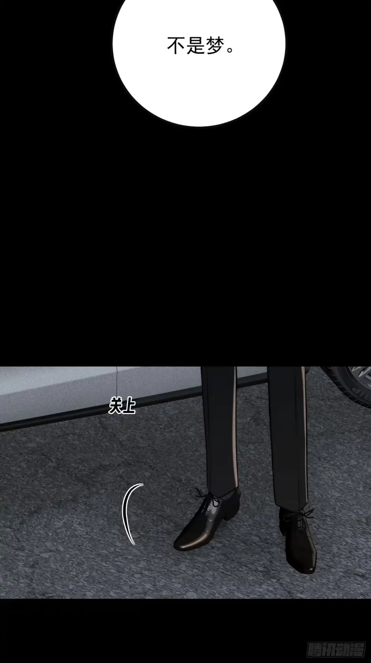 杀意浮现 - 刺痛 - 第51张图