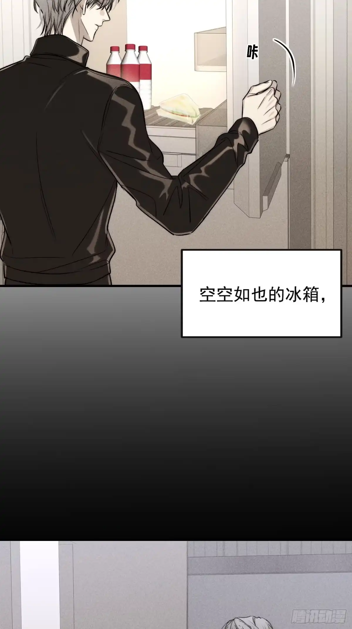 杀意浮现 - 刺痛 - 第24张图
