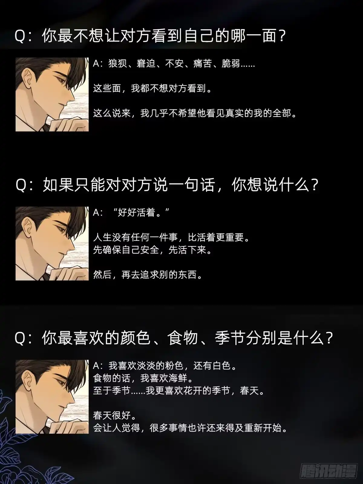 杀意浮现 - 刺痛 - 第59张图