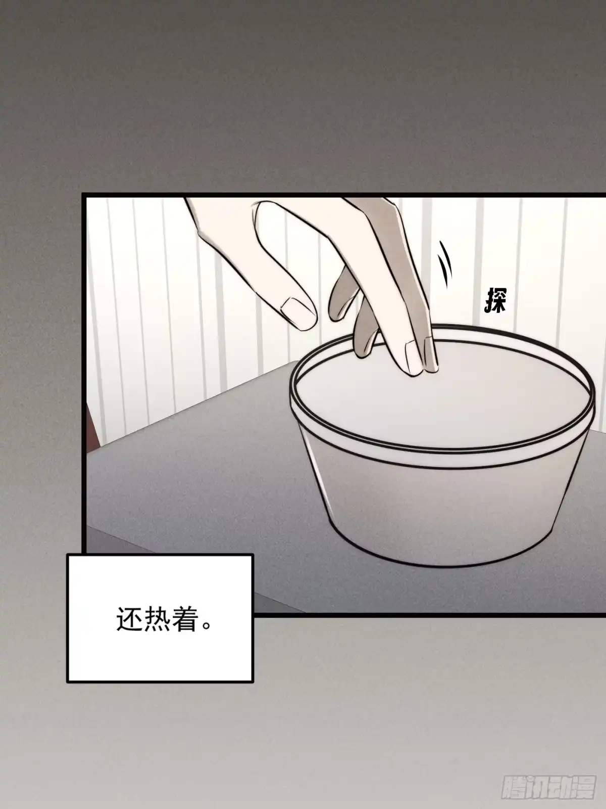 杀意浮现 - 愧疚 - 第13张图