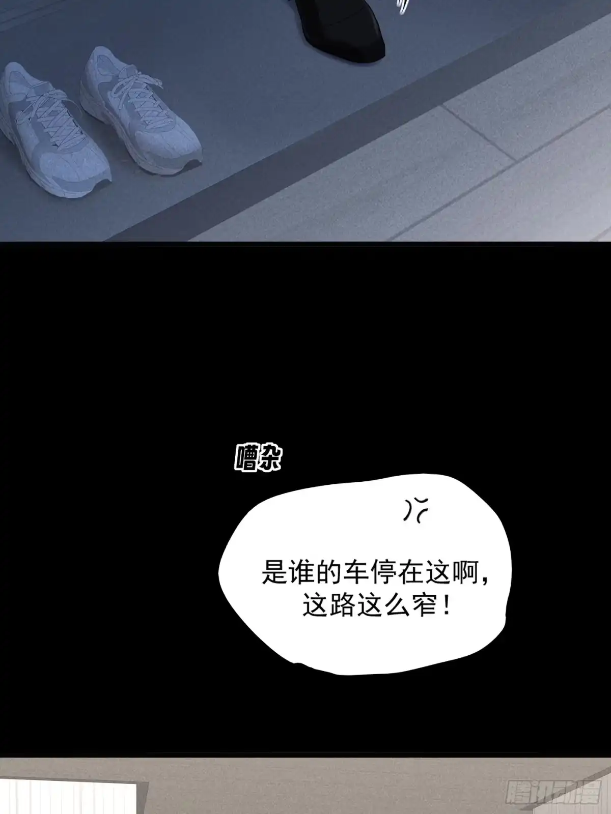 杀意浮现 - 愧疚 - 第11张图