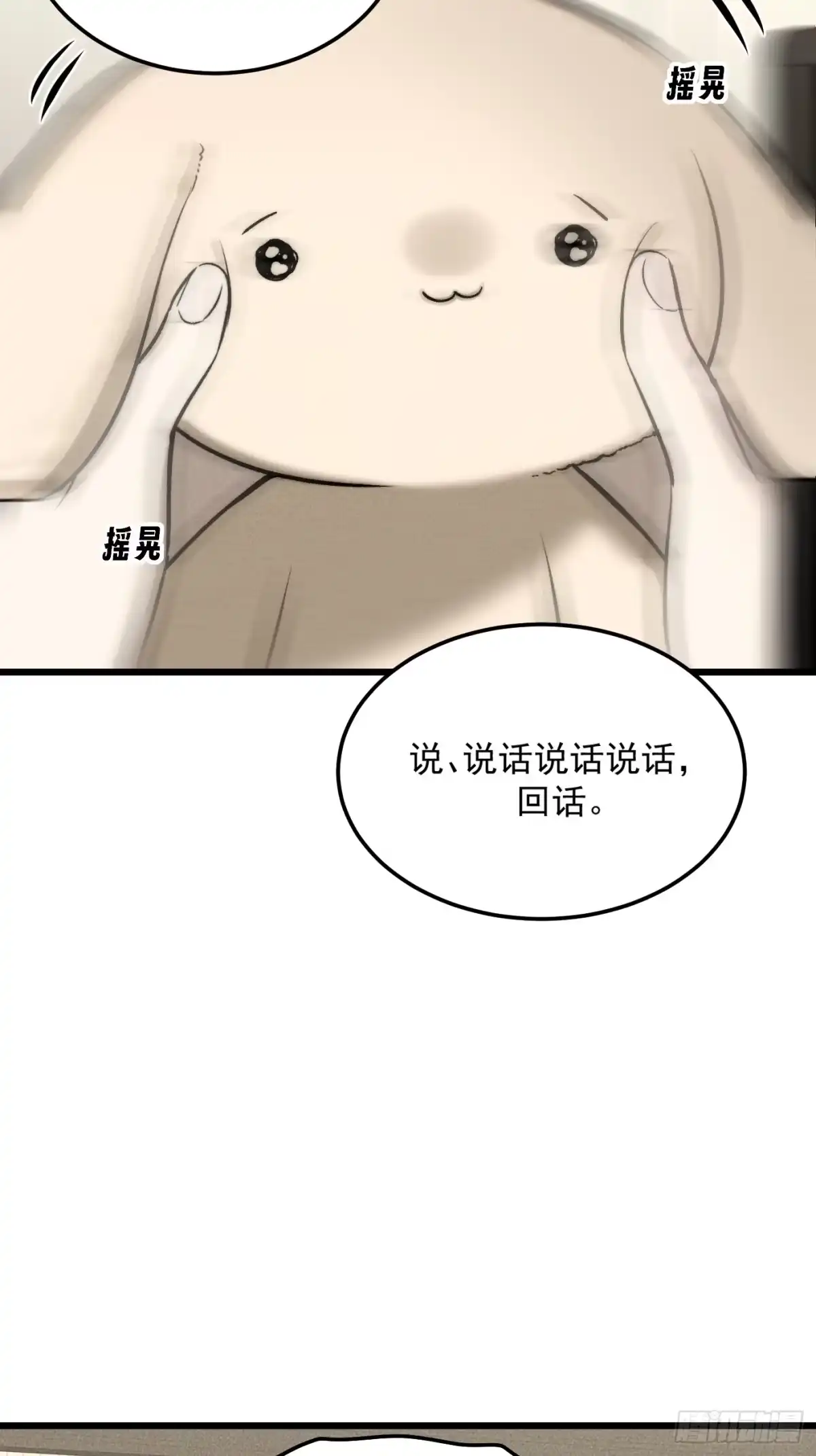 杀意浮现 - 愧疚 - 第47张图