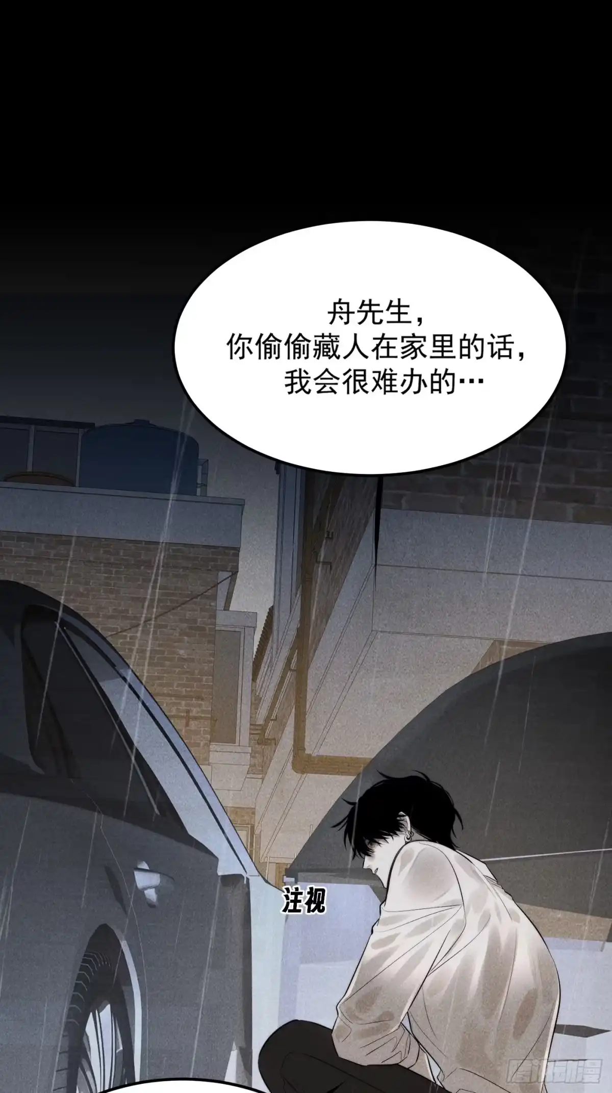杀意浮现 - 愧疚 - 第28张图