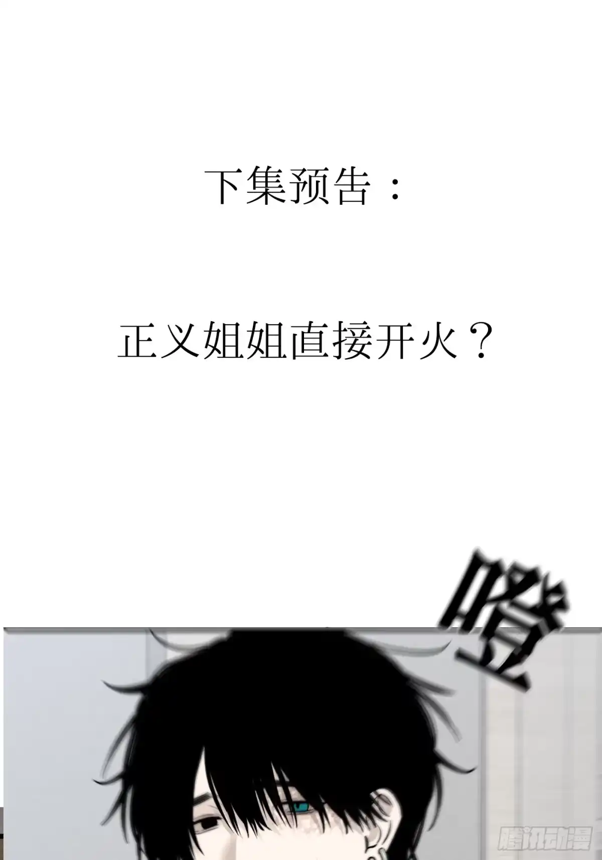 杀意浮现 - 愧疚 - 第55张图