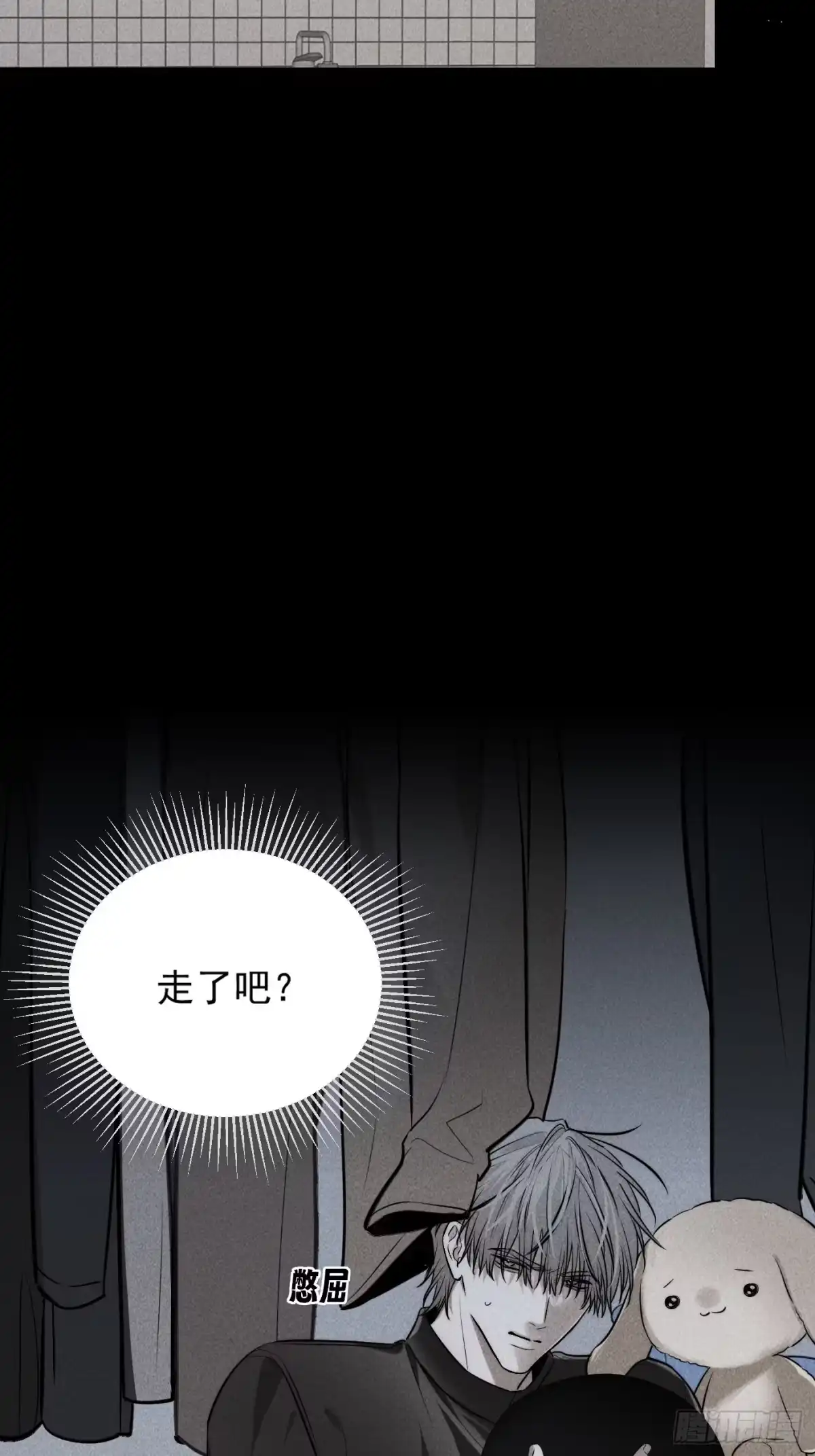杀意浮现 - 愧疚 - 第33张图