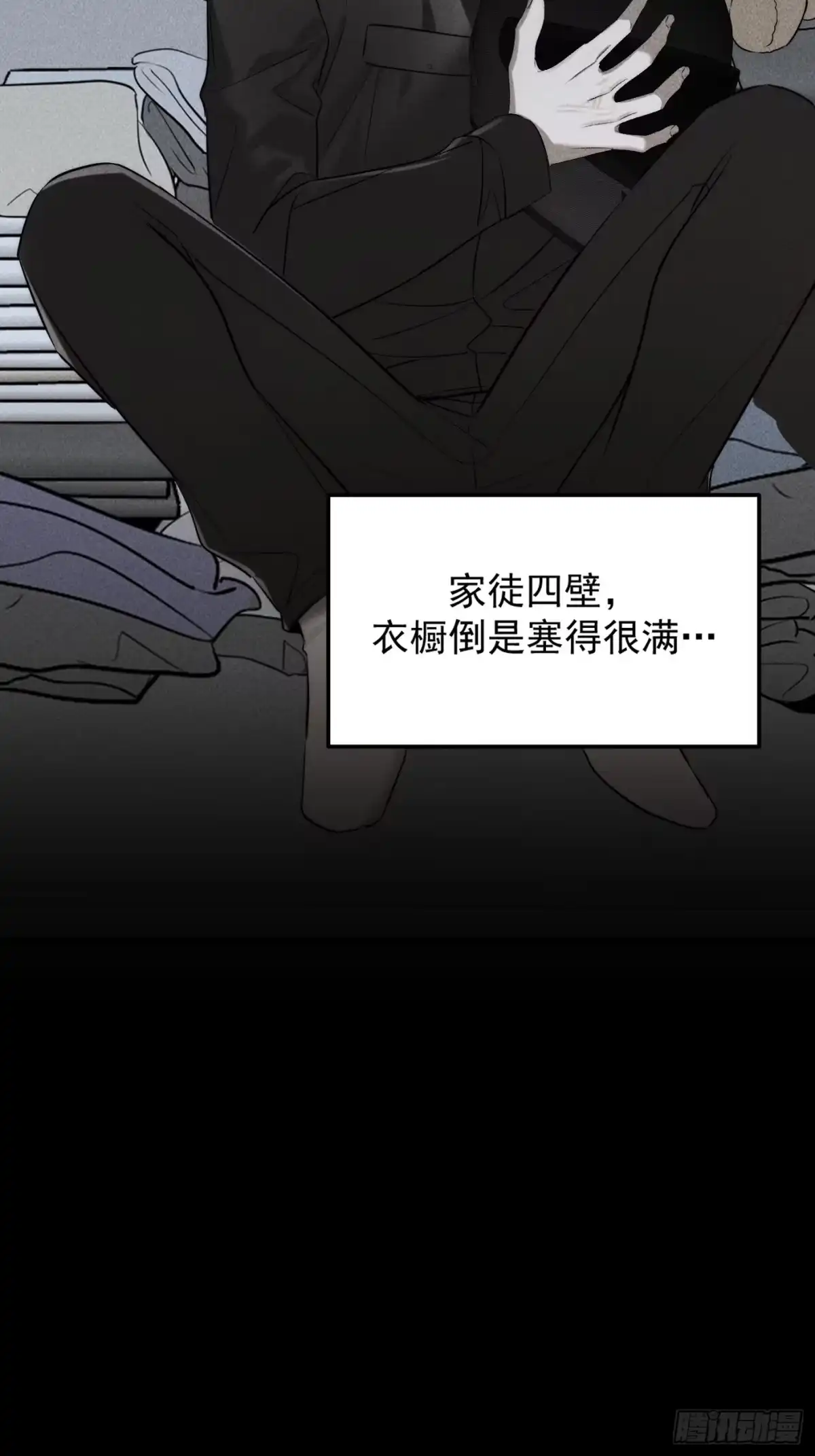 杀意浮现 - 愧疚 - 第34张图