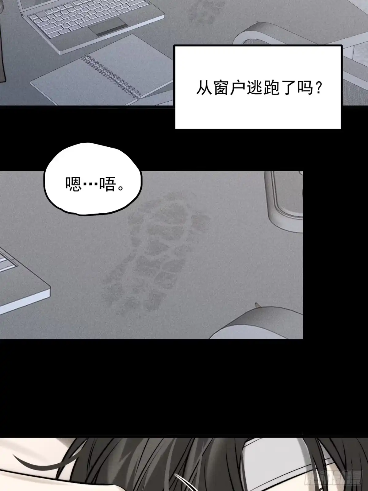 杀意浮现 - 愧疚 - 第16张图