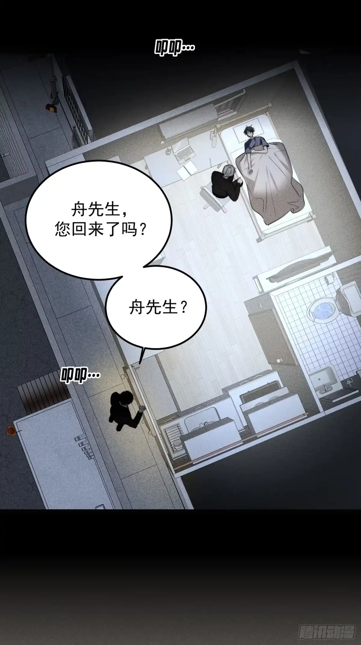 杀意浮现 - 愧疚 - 第4张图