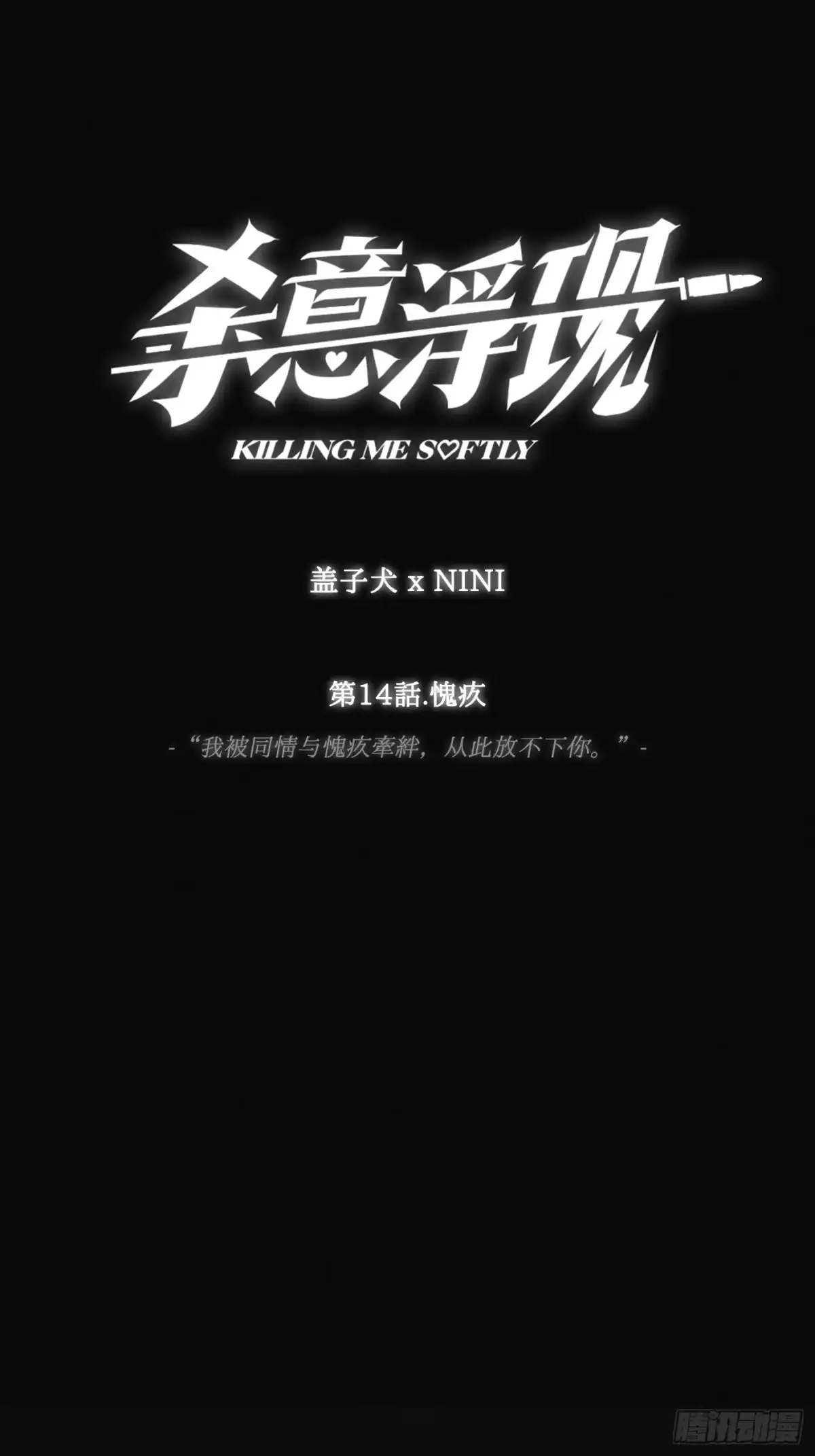 杀意浮现 - 愧疚 - 第1张图
