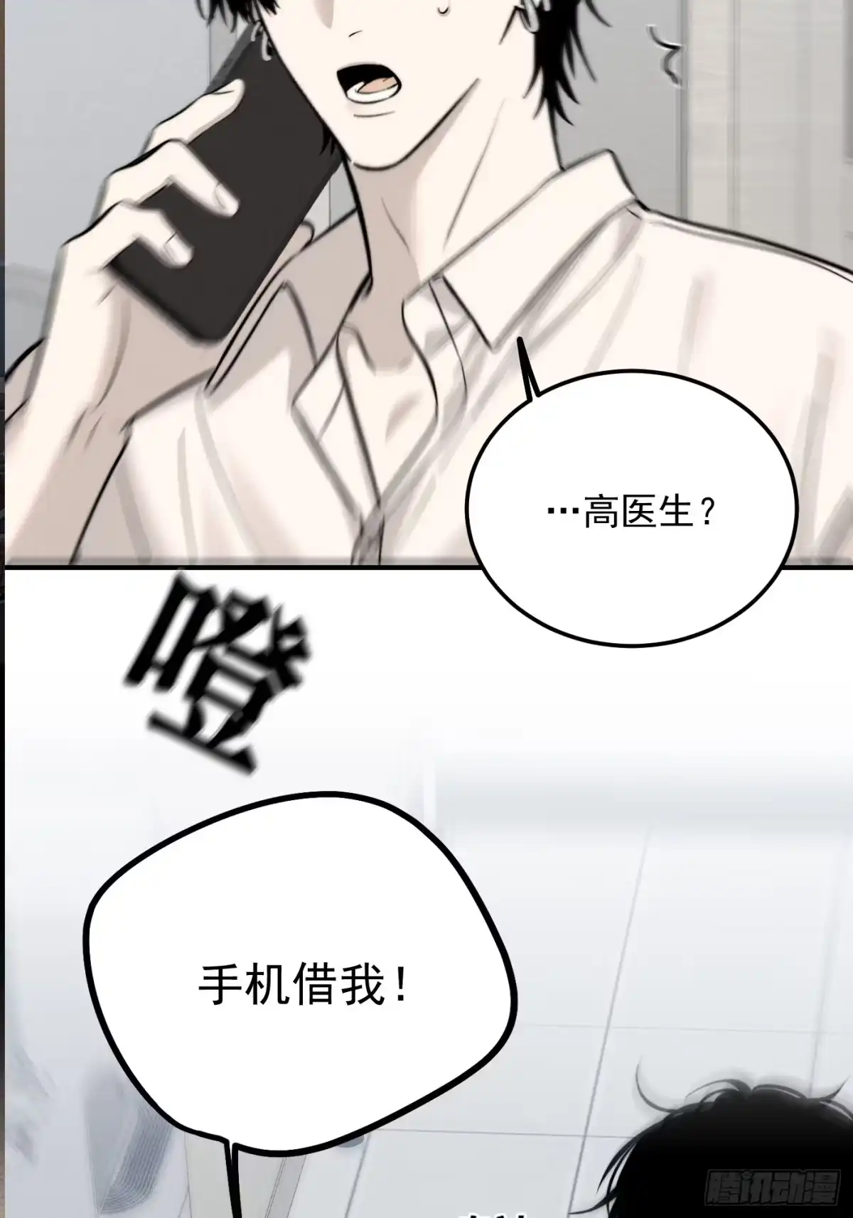 杀意浮现 - 愧疚 - 第56张图