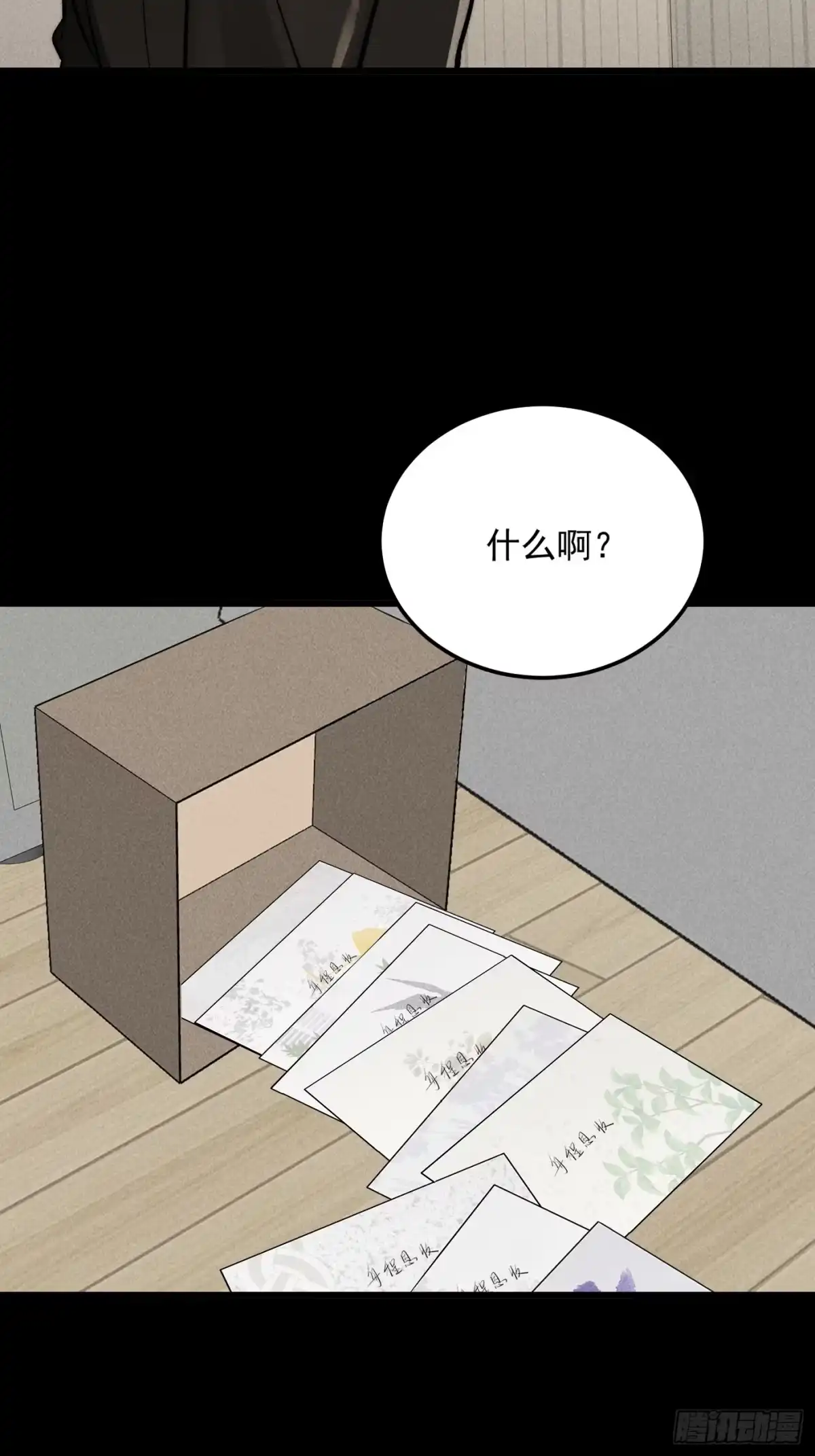 杀意浮现 - 愧疚 - 第50张图