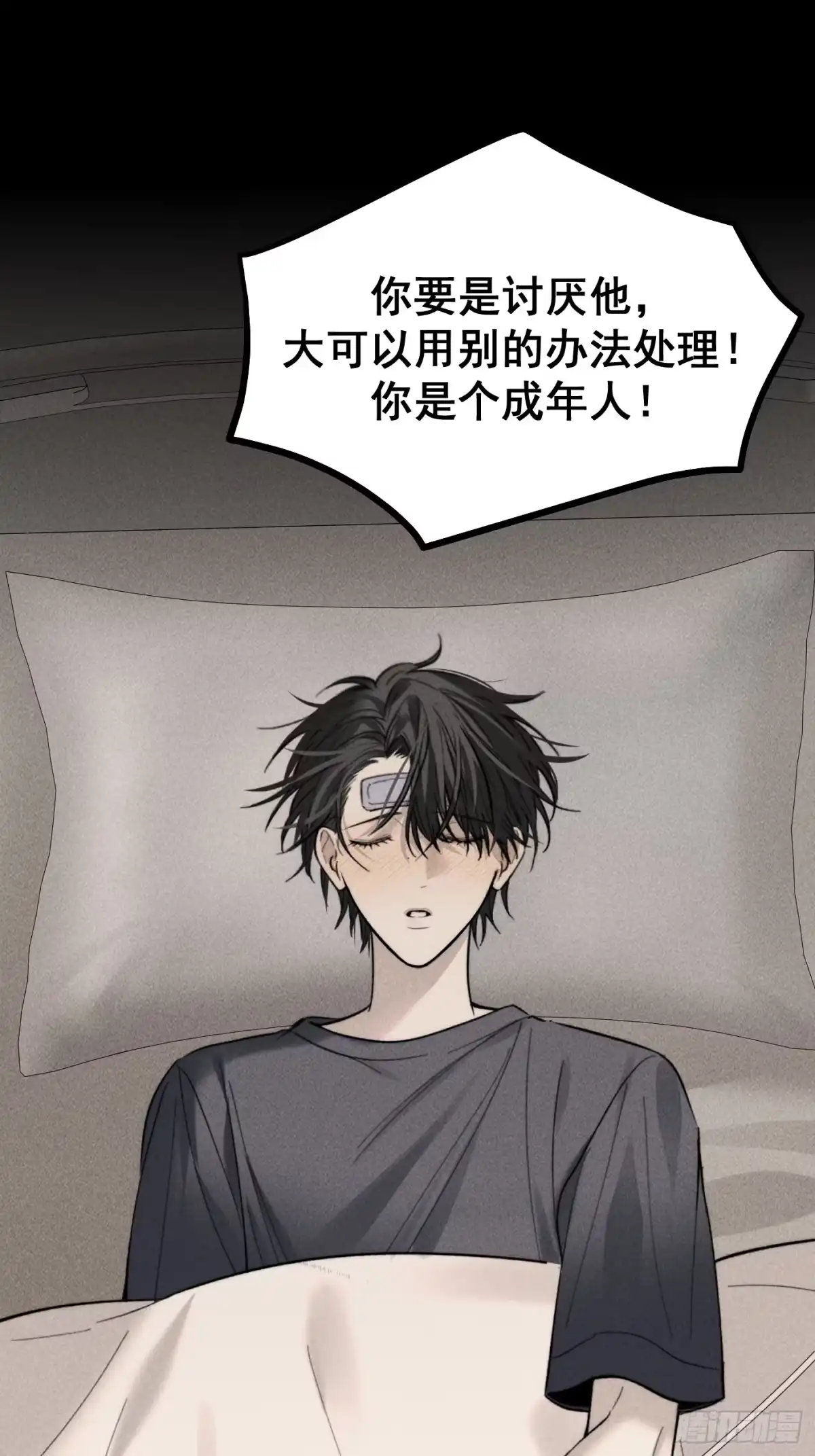 杀意浮现 - 欺骗 - 第22张图