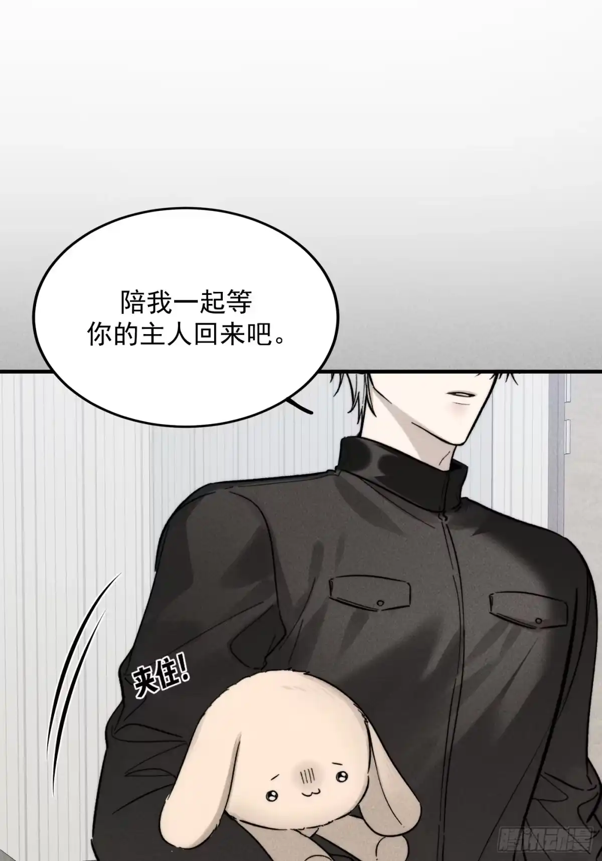 杀意浮现 - 欺骗 - 第12张图