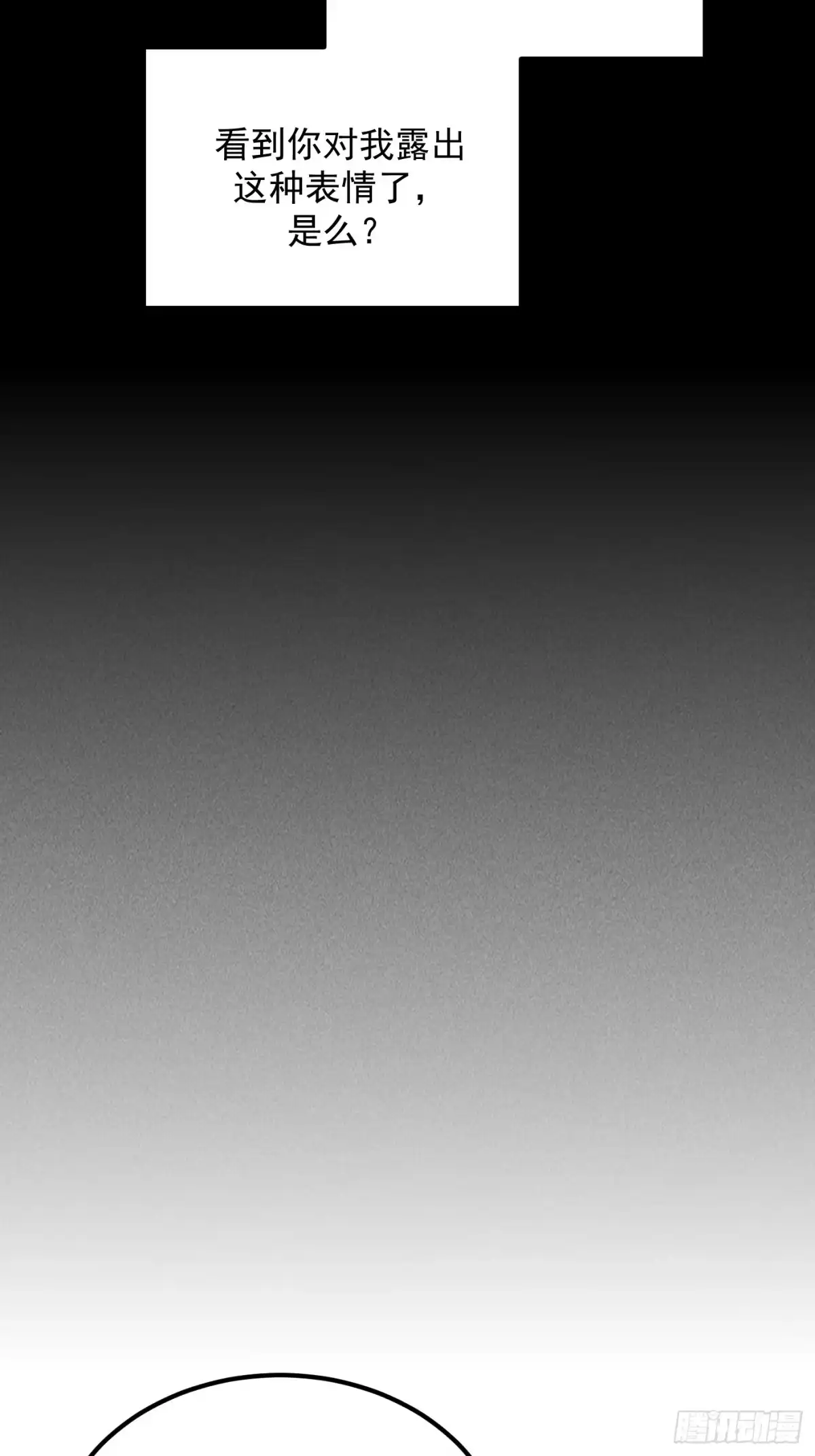 杀意浮现 - 欺骗 - 第33张图