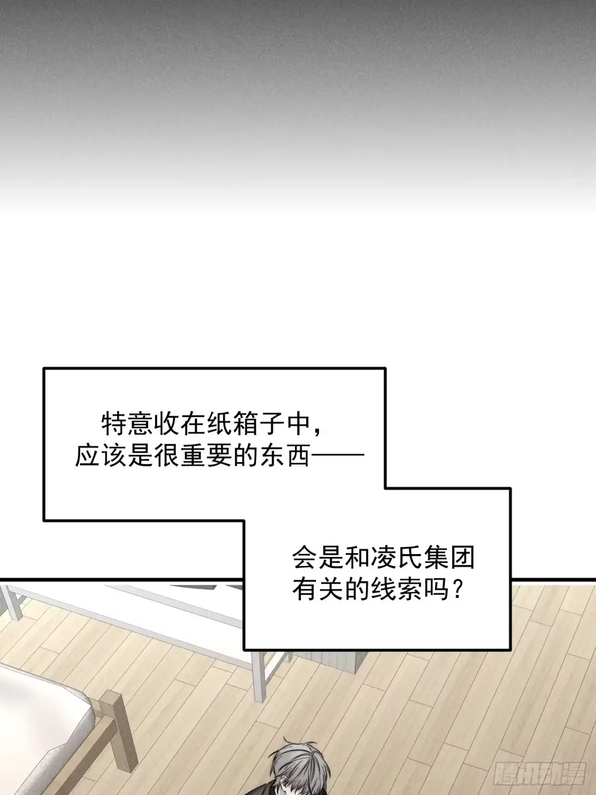 杀意浮现 - 欺骗 - 第2张图