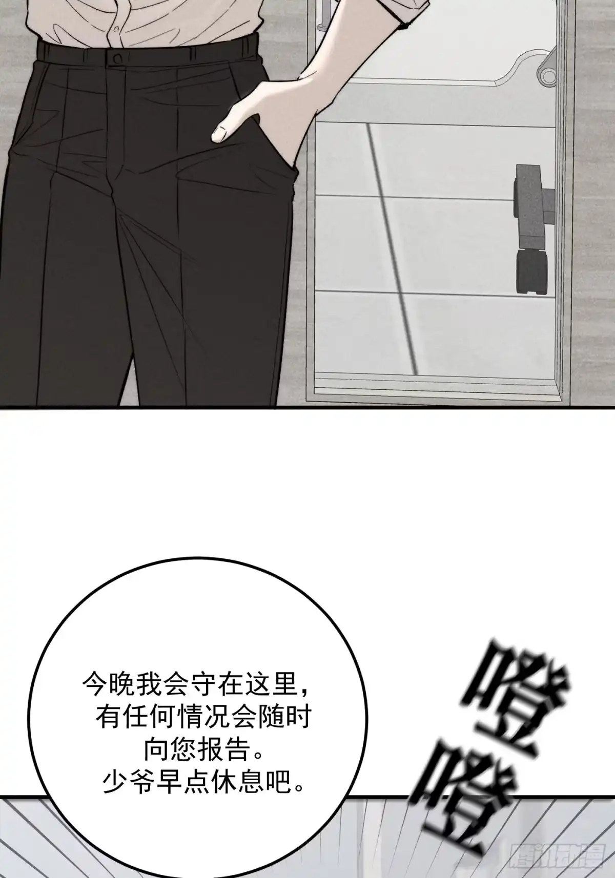 杀意浮现 - 欺骗 - 第15张图