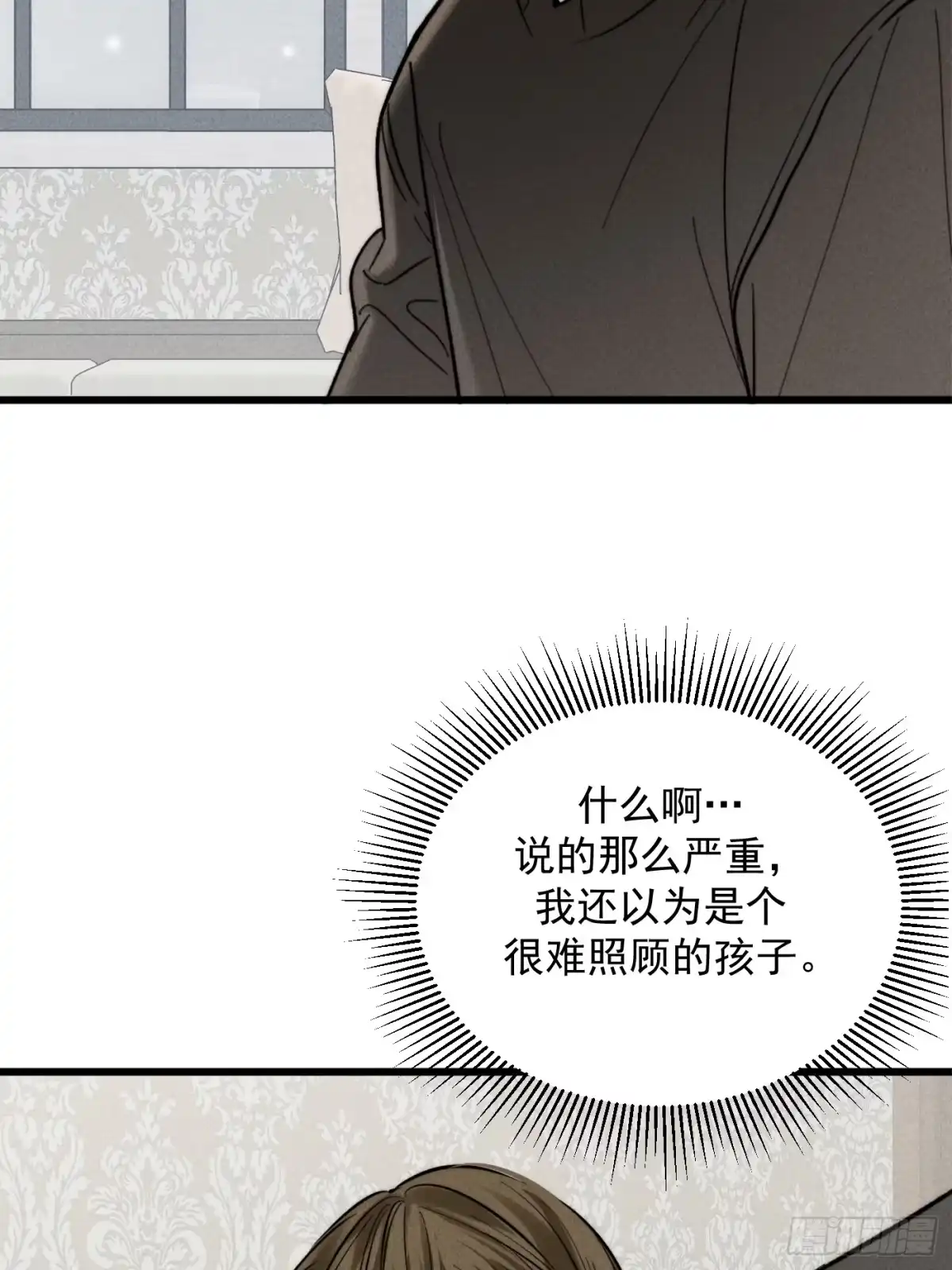 杀意浮现 - 欺骗 - 第49张图