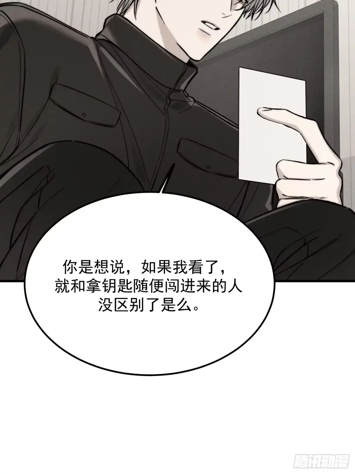 杀意浮现 - 欺骗 - 第5张图