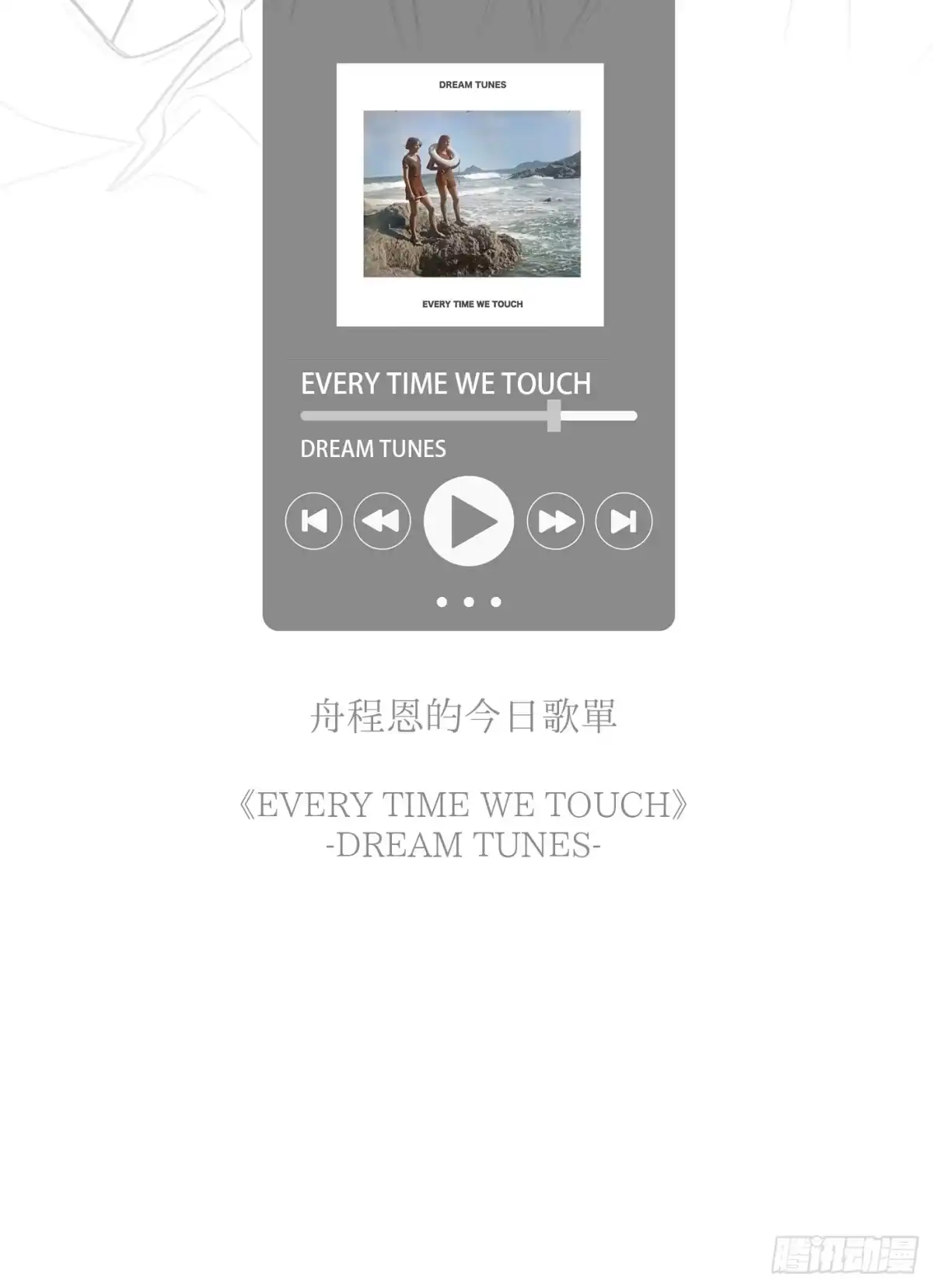 杀意浮现 - 欺骗 - 第68张图