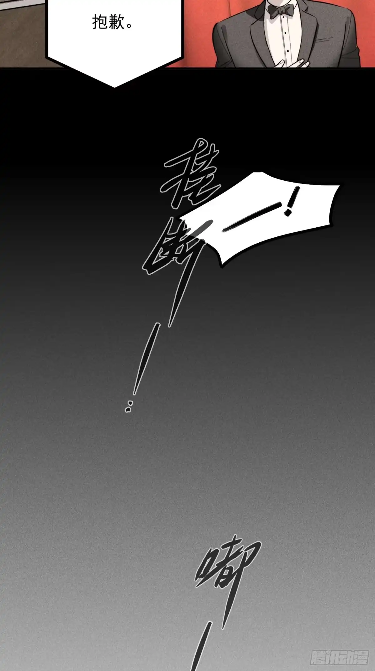 杀意浮现 - 欺骗 - 第28张图