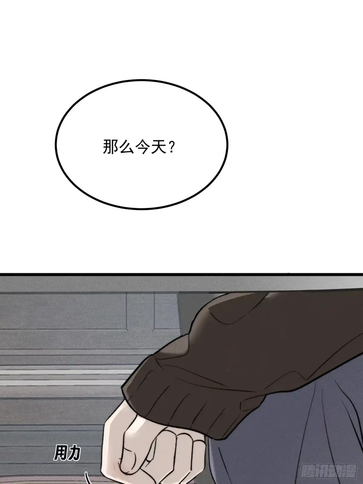 杀意浮现 - 欺骗 - 第51张图
