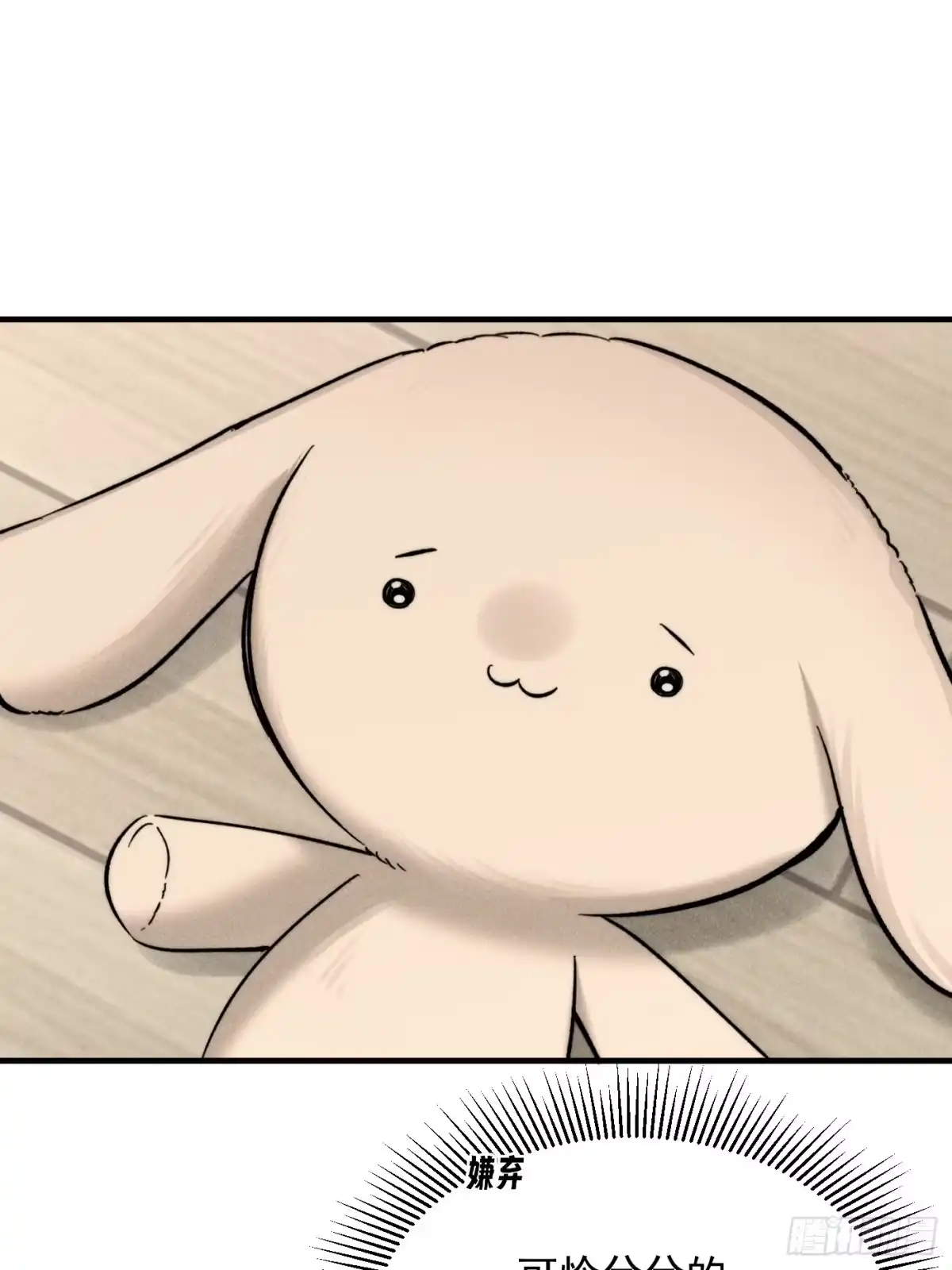杀意浮现 - 欺骗 - 第6张图