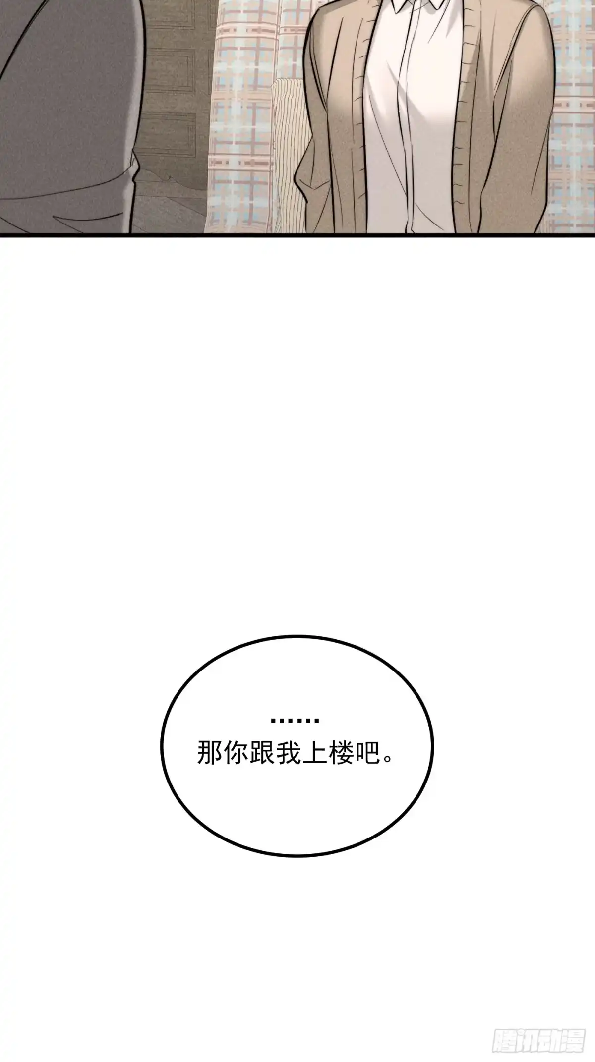 杀意浮现 - 欺骗 - 第45张图