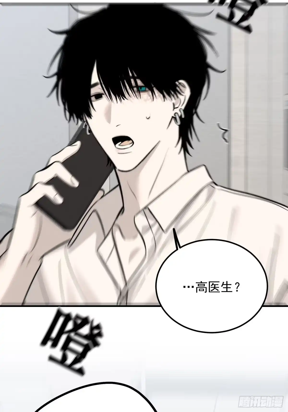 杀意浮现 - 欺骗 - 第17张图