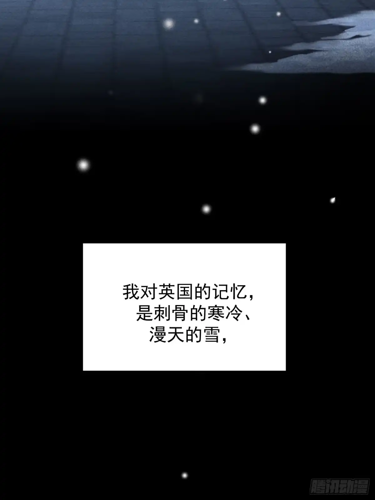 杀意浮现 - 牢笼 - 第24张图