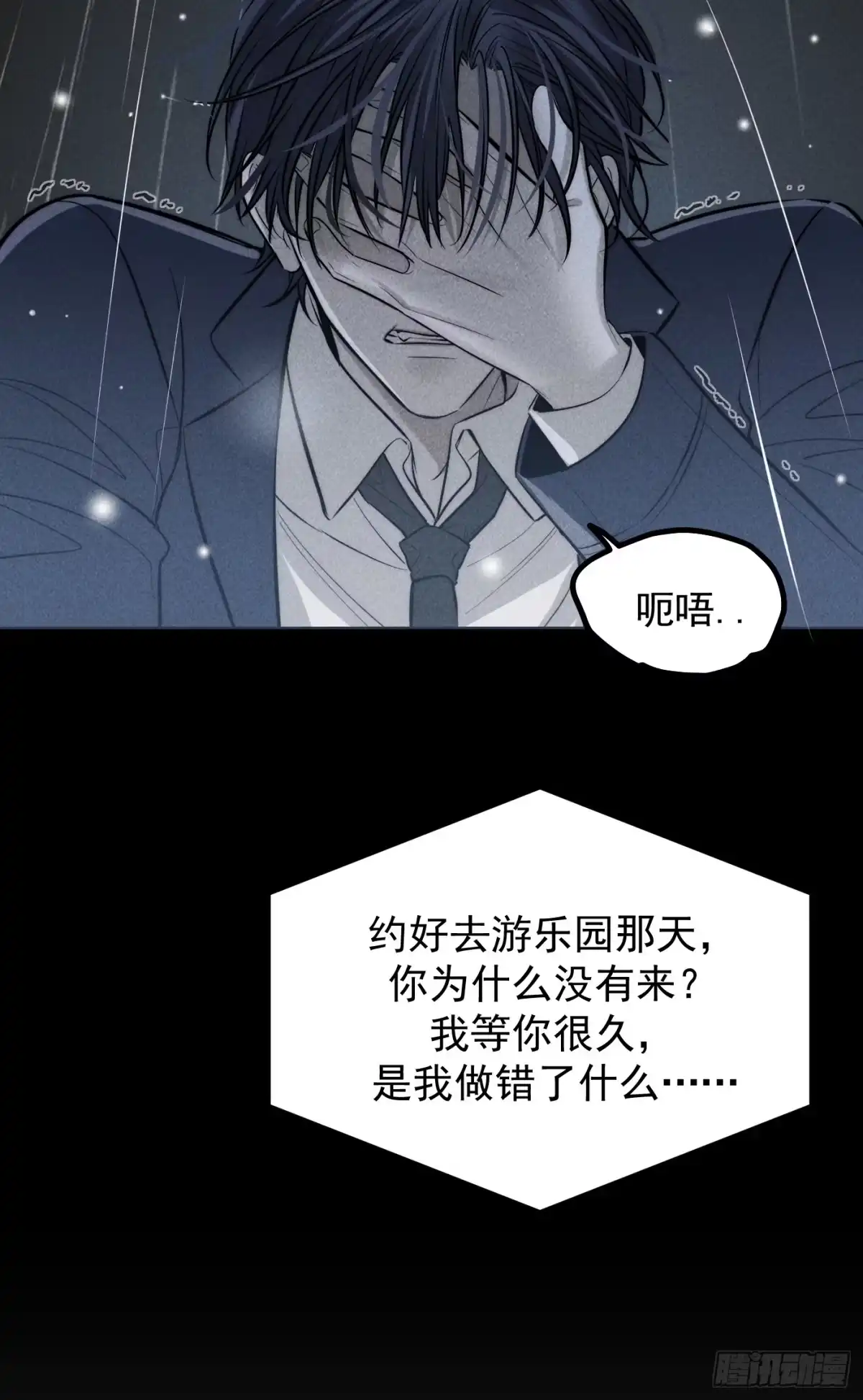 杀意浮现 - 牢笼 - 第64张图