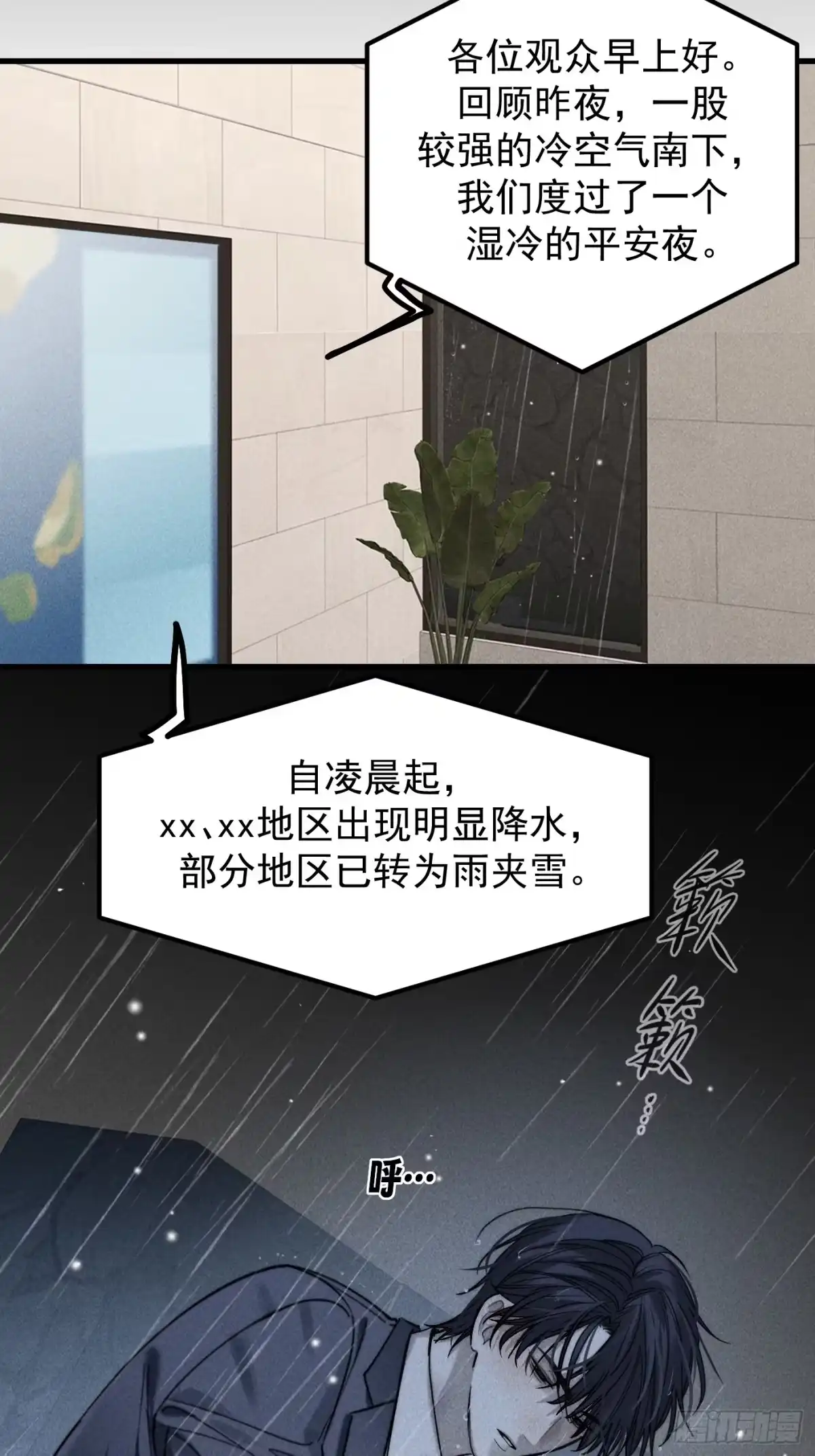 杀意浮现 - 牢笼 - 第32张图