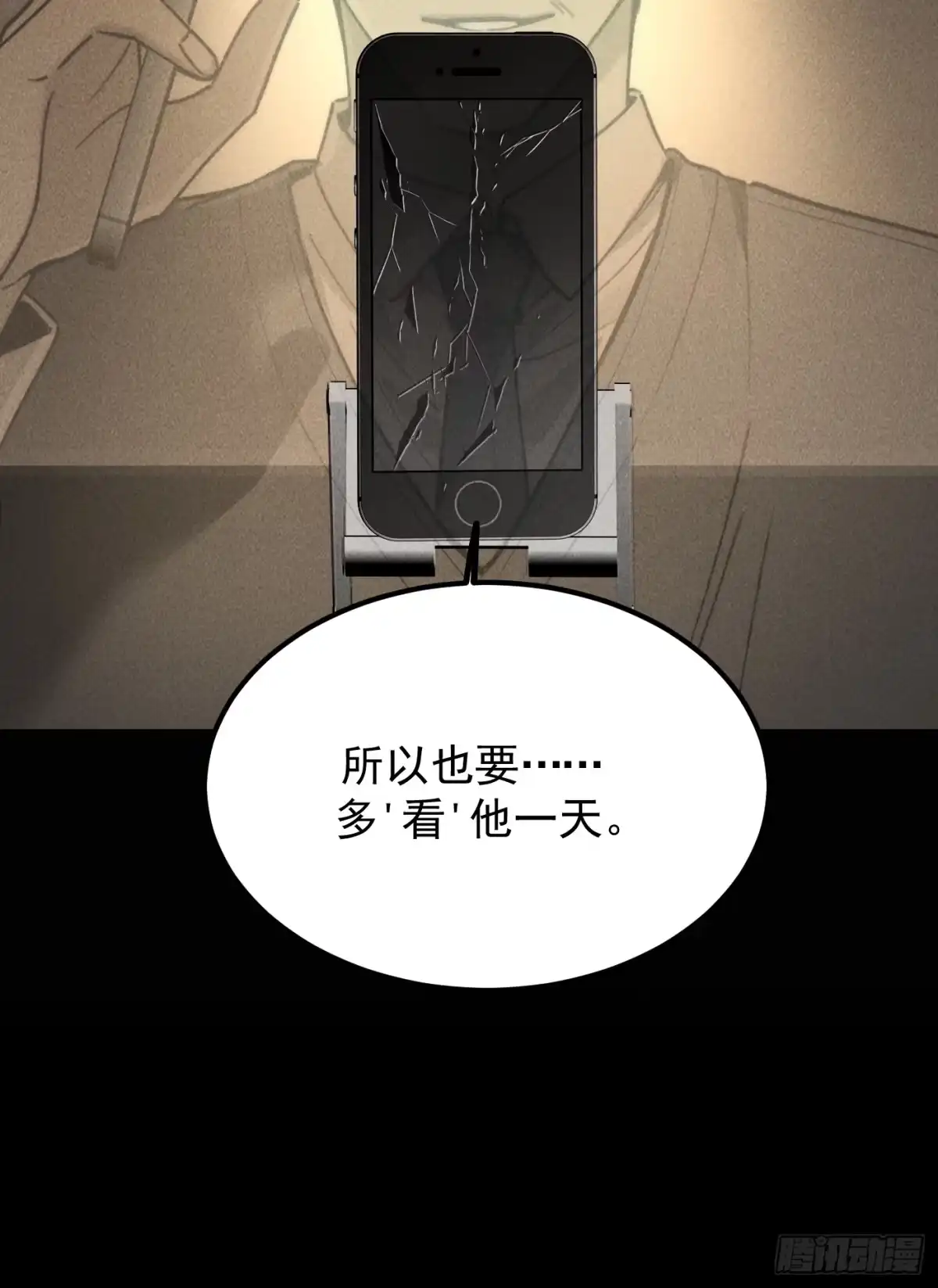杀意浮现 - 牢笼 - 第30张图