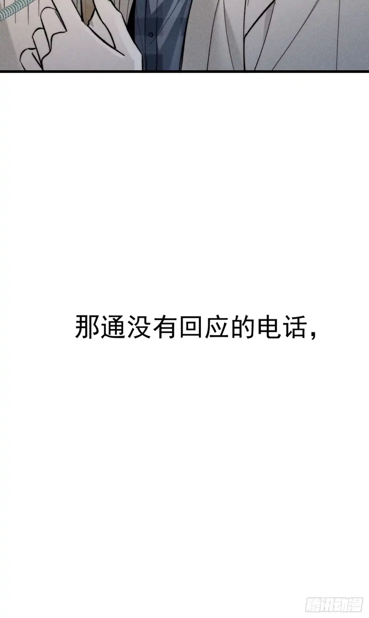 杀意浮现 - 牢笼 - 第19张图