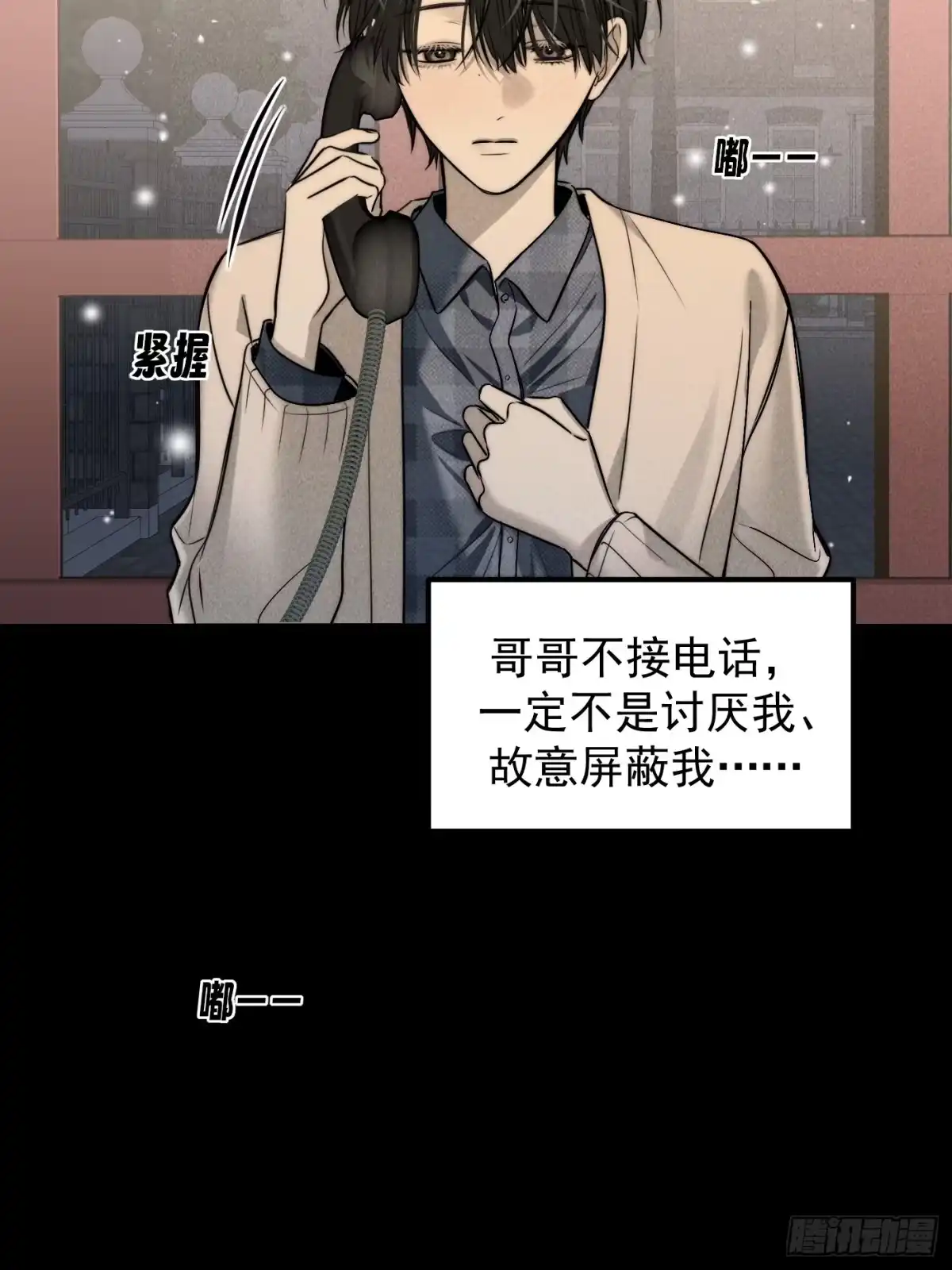 杀意浮现 - 牢笼 - 第8张图